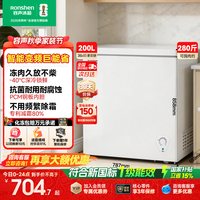 移动端：容声 200升 -40℃深冷速冻 一级能效 冰柜