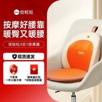 移动端：倍轻松 腰部按摩器
