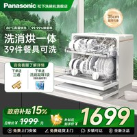 移动端：Panasonic NP-UW5HH1D 台式洗碗机 5套 灰色