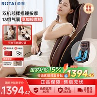 移动端：荣泰 RT2187 多功能 全身按摩 按摩椅