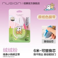 得力 米黄色修正带小学生专用涂改带隐形简约风初中高中生改正带大容量实惠装改字带顺滑静音护眼原纸色