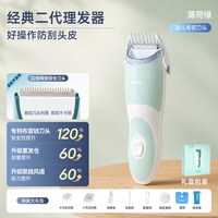 移动端：樱舒 ES828A 儿童吸发理发器 3代升级款