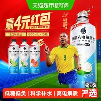 88VIP：alienergy 外星人电解质水低糖3口味组合装功能饮料