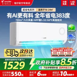 海尔 洗空气系列 KFR-35GW/05LKG81TU1 新一级能效 1.5匹 壁挂式空调