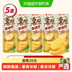 好丽友 薯愿超值零食囤货膨化食品香烤原味下午茶点心104g*5罐