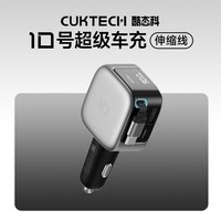 移动端：酷态科 10号超级车充自带线大功率多口车载充电器PD快充头