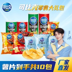 可比克 薯片零食组合薯条学生休闲追剧解馋办公室网红整箱