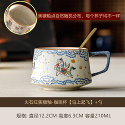 茉舟 杯碟套装陶瓷精致拿铁杯下午茶杯喝水 火石红焦糖釉-咖啡杯+勺 210ML