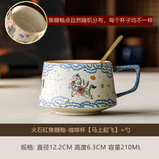 茉舟 杯碟套装陶瓷精致拿铁杯下午茶杯喝水 火石红焦糖釉-咖啡杯+勺 210ML