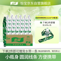怡宝 饮用纯净水 211ml*24瓶 整箱装