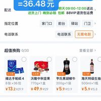 订单截图缩略图
