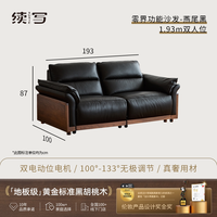 续写 家具北美黑胡桃木电动沙发家用客厅轻奢多功能靠墙真皮沙发