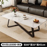 岩板茶几家用客厅小户型轻奢现代茶台出租房公寓长方形办公室茶桌