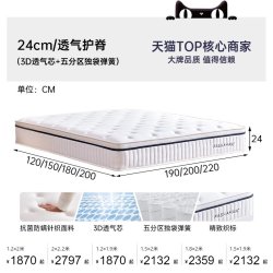 帕沙曼 独立弹簧床垫0胶水卧室家用1米8记忆棉席梦思28cm厚床垫