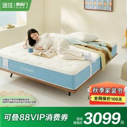 喜临门 云朗H 喜临门主卧双人席梦思乳胶黄麻三区独袋弹簧床垫