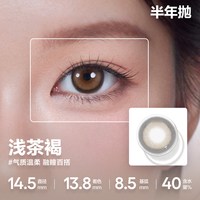 可糖 美瞳半年抛女大小直径2片