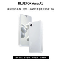 蓝狐 Aura A1智能手机4.7英寸迷你小手机LCD高刷新这是白 8GB+128GB