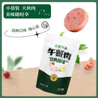 北戴河 臻选午餐肉 高蛋白即食肉类罐头