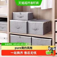 88VIP：天纵 被子收纳箱布艺衣物收纳盒整理箱衣服棉被储物箱衣柜家用盒子