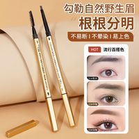 百亿补贴：瑜然美 根根分明小金筷眉笔三角极细头自然防水防汗不易晕染不易脱色学生