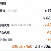 订单截图缩略图