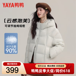 鸭鸭羽绒服 鸭鸭（YAYA）羽绒服女2026泡芙云感短款冬季时尚简约连帽面包服保暖小个子外套 米白色 S