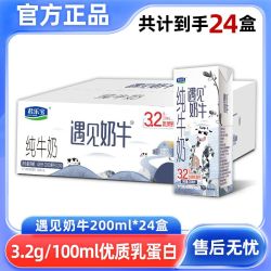 君乐宝 7月 君乐宝遇见奶牛200ml*24盒 常温牛奶整箱学生早餐礼盒装送礼
