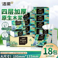 洁柔 Face艺术油画抽纸 4层80抽*18包/箱