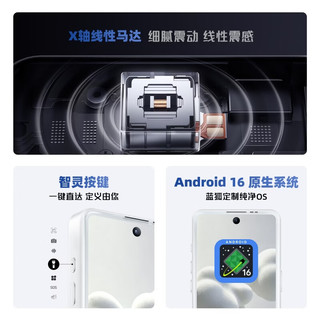 蓝狐 Aura A1 4.7英寸LCD屏 白色 12GB+256GB 智能手机