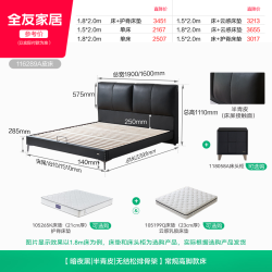 全友 家居意式轻奢大黑牛真皮高脚床2026新款主卧半青皮软包双人床
