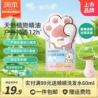 润本 植物精油婴儿童香圈手环 猫爪香圈 30条