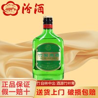 汾酒 山西杏花村汾酒竹叶青酒 45度 125mL 1瓶 竹叶青好运竹