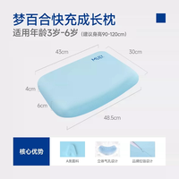 MLILY 儿童枕头记忆棉护颈枕3岁到6岁以上专用枕四季通用护脊枕头