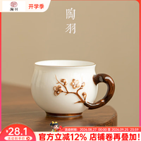 陶羽 羊脂玉瓷浮雕梅花主人杯大号功夫茶杯陶瓷品茗杯带手把家用喝茶杯 羊脂玉瓷-浮雕梅花杯