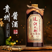 移动专享：涟江 非遗酒厂贵州涟江大曲酱香100%纯粮食白酒53%Vol500ml
