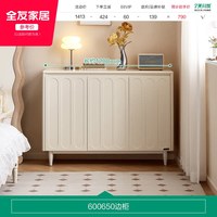 全友 家居奶油风边柜入户进门玄关柜客厅卧室收纳储物柜子