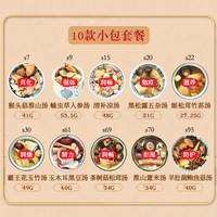 膳太 病后术后滋补炖品套餐10款广东养生煲汤料包送礼药膳干货补品