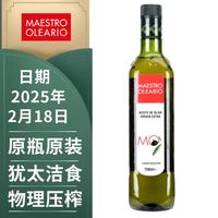 伊斯特帕油品大师 特级初榨橄榄油 750ml
