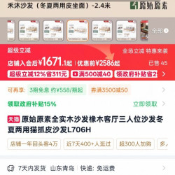原始原素全实木沙发橡木客厅三人位沙发冬夏两用猫抓皮沙发L706H