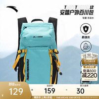 安踏 ×中国国家地理TT12男女户外双肩运动轻便旅行登山背包 丹青蓝-5 均码