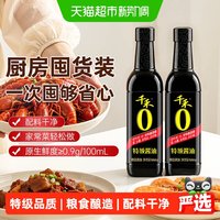 88VIP：千禾 ！！！千禾酱油特级酱油666g*2瓶装非转基因黄豆酿造生抽厨房炒菜凉拌