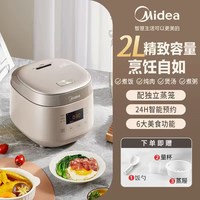 美的 电饭煲家用2L多功能2-3人可预约迷你小型电饭锅宿舍不粘内胆