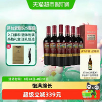 88VIP:茅台 老树藤S25 高档赤霞珠 美乐干红葡萄酒750ml*6瓶 赠1瓶葡萄酒 礼盒装