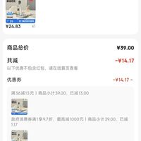 订单截图缩略图
