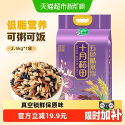 十月稻田 均衡搭配 糙米  包装 2.5kg 1袋