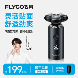 飞科 剃须刀刮胡三刀头家用飞科官方刮胡刀FS966