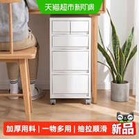 88VIP：优勤 抽屉式收纳柜办公室桌下多层储物柜带轮家用可移动夹缝置物柜