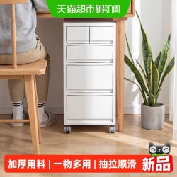 优勤 抽屉式收纳柜办公室桌下多层储物柜带轮家用可移动夹缝置物柜