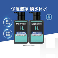 88VIP：曼秀雷敦 OC控油清爽系列 男士冰爽活炭洁面乳 150ml