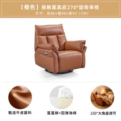 慕思 集团旗下艾慕沙发单人椅手动调节可旋转真皮客厅懒人